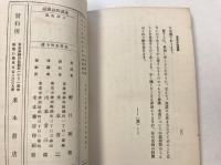 雨情童謡叢書