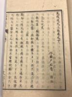 官版　萬國通史　上編　巻之上中下　3冊揃