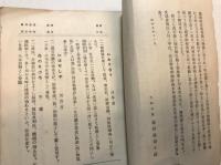 有効　和漢薬の栞