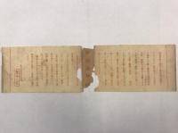 九十九谷