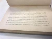 九十九谷