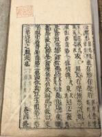 韻鏡秘訣袖中抄　訂補玄微韻鏡　巻之四　巻之五　計2冊