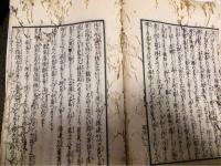 清賊異聞　全5冊揃