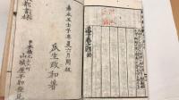 孟子　巻1-4　計4冊