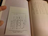 日本の芸術 : 伝統と近代