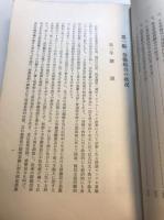 昭和十年労働運動年報