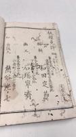 徳川十五代記　後編