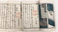 小三金五郎假名文章娘節用 3編9巻　計3冊