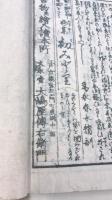 小三金五郎假名文章娘節用 3編9巻　計3冊