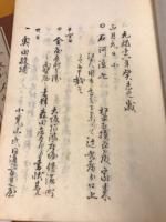 伊藤家門人帳　二・三　計2冊