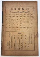 お伽倶楽部　第4篇　母恋し