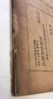お伽倶楽部　第4篇　母恋し
