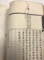 文章金鍼　乾坤　全2冊揃