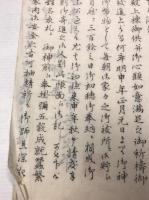御遷官御寄附帳