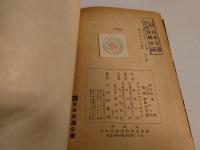 大和の庭園