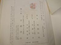暁紅 : 歌集