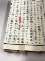 見真大師　御絵伝勧説　上下　巻1-6　合冊2冊