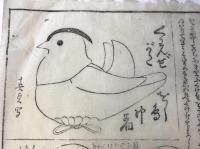 巾着　型紙　雄鳥