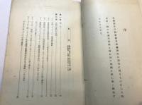 欧州主要政治条約関係図解