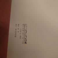 工芸サロン壺好十五周年記念　ニューヨークポテリー　ジェフ・シャピロ展