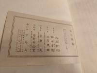 水の構図 : 水郷柳河写真集