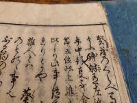 徒然草文段抄　巻１・２・３・４　計４冊　不揃い