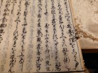 徒然草文段抄　巻１・２・３・４　計４冊　不揃い