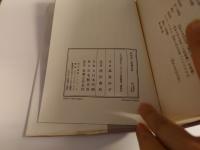 妖恋花 : 幻想押花帖