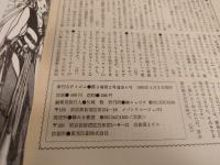 SFワールド小説推理8月臨時増刊号+SFイムズ６～１６　計12冊