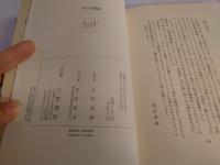 愛の交響楽 : シューベルト物語