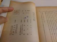 熱風 : 他五篇