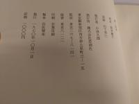 第二詩集