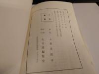 日蓮本仏論
