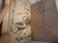 冷蔵屍 : 小説集