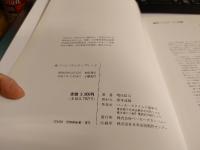 　ベーカーズ新書　７　　食パンとバラエティーブレッド