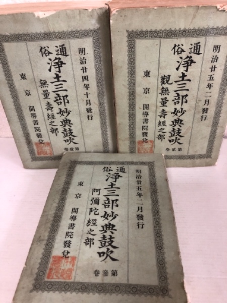 顔真卿 宋璟碑並側記 第3期第5輯 / 水たま書店 桜井店 / 古本