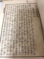 通俗浄土三部妙典鼓吹　第1・２・3卷　計3冊