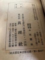 一歩前進二歩退却 : わが党内における危機