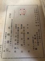 社會主義の發展