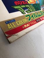 映画アニメドラえもんのび太とアニマル惑星