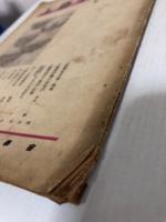 工芸学会誌　第20号