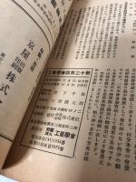 工芸学会誌　第20号
