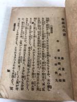 伽羅先代萩