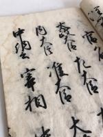 商賣徃来