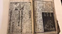 新刻改正　庭訓往来諺觧