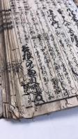 新刻改正　庭訓往来諺觧