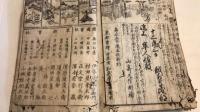 新刻改正　庭訓往来諺觧