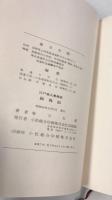 江戸城大奥秘話絵島記