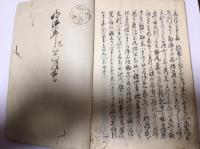 写本　本邦續々史記　合本(初篇巻之1,2,3,4,10,15,17,18)