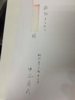 詩情のどうぶつたち　中谷千代子絵本の世界